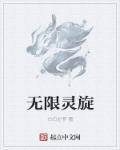 玄幻无限灵石