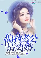 偏执大佬我不离婚