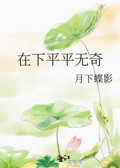 在平凡的日子里