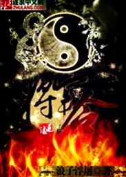 将军令粤语版