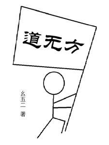 被她抓壮丁