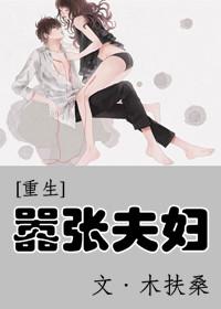 嚣张完整版