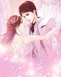 染指成妻:总裁,宠入骨